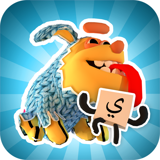 App-Icon Antura and the letters mit Cartoon-Hund und arabischem Buchstaben.